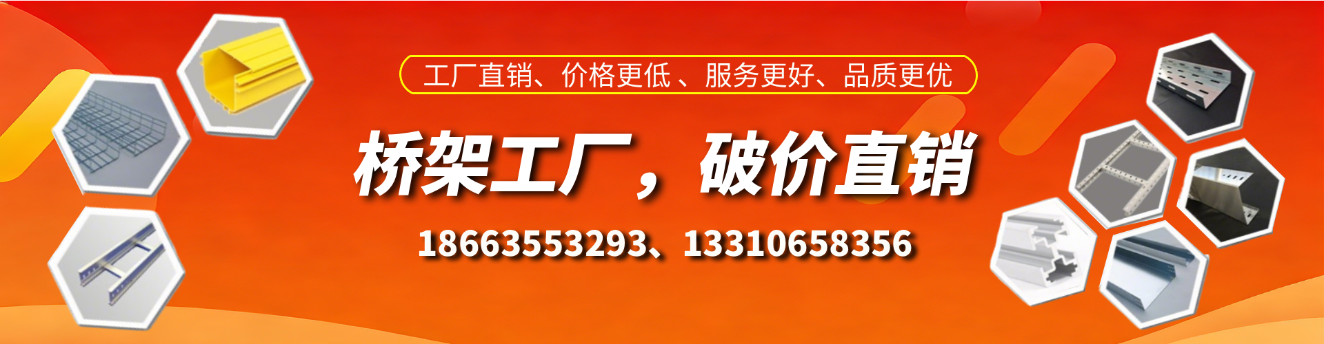 霸州桥架厂家